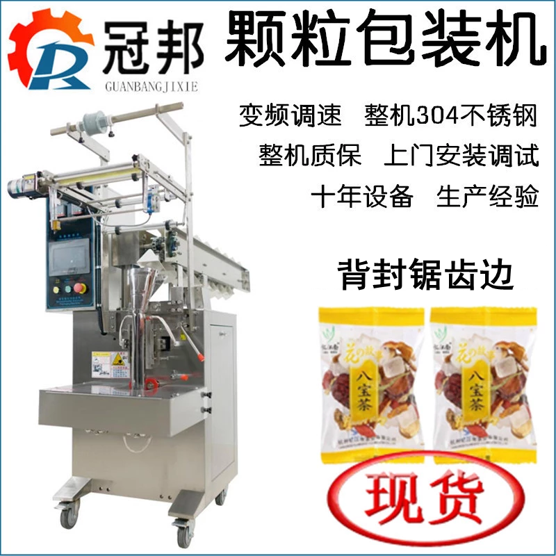 狗糧包裝機(jī)（鏈斗式）